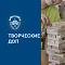 Творческие ДОП