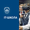 IT-Школа 12
